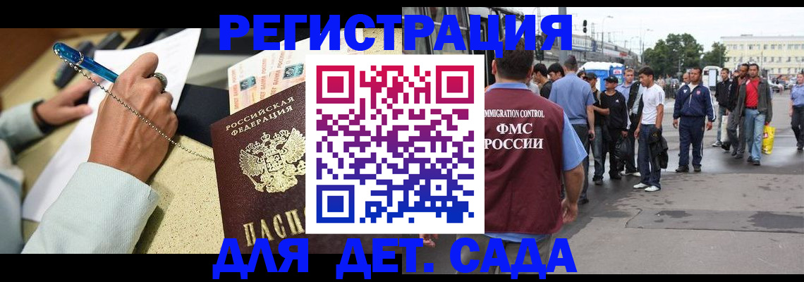 прописка регистрация в Салехарде